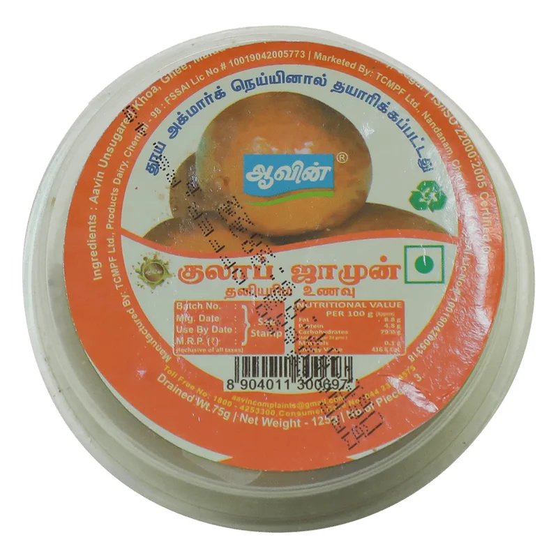 Aavin Gulab Jamun