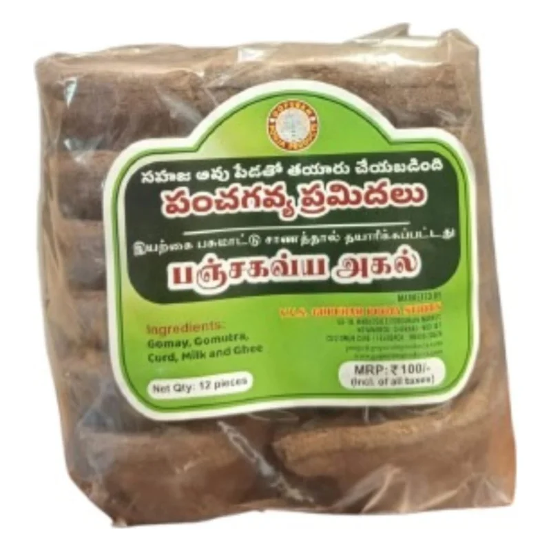 Gopuram Panchagavya Agal