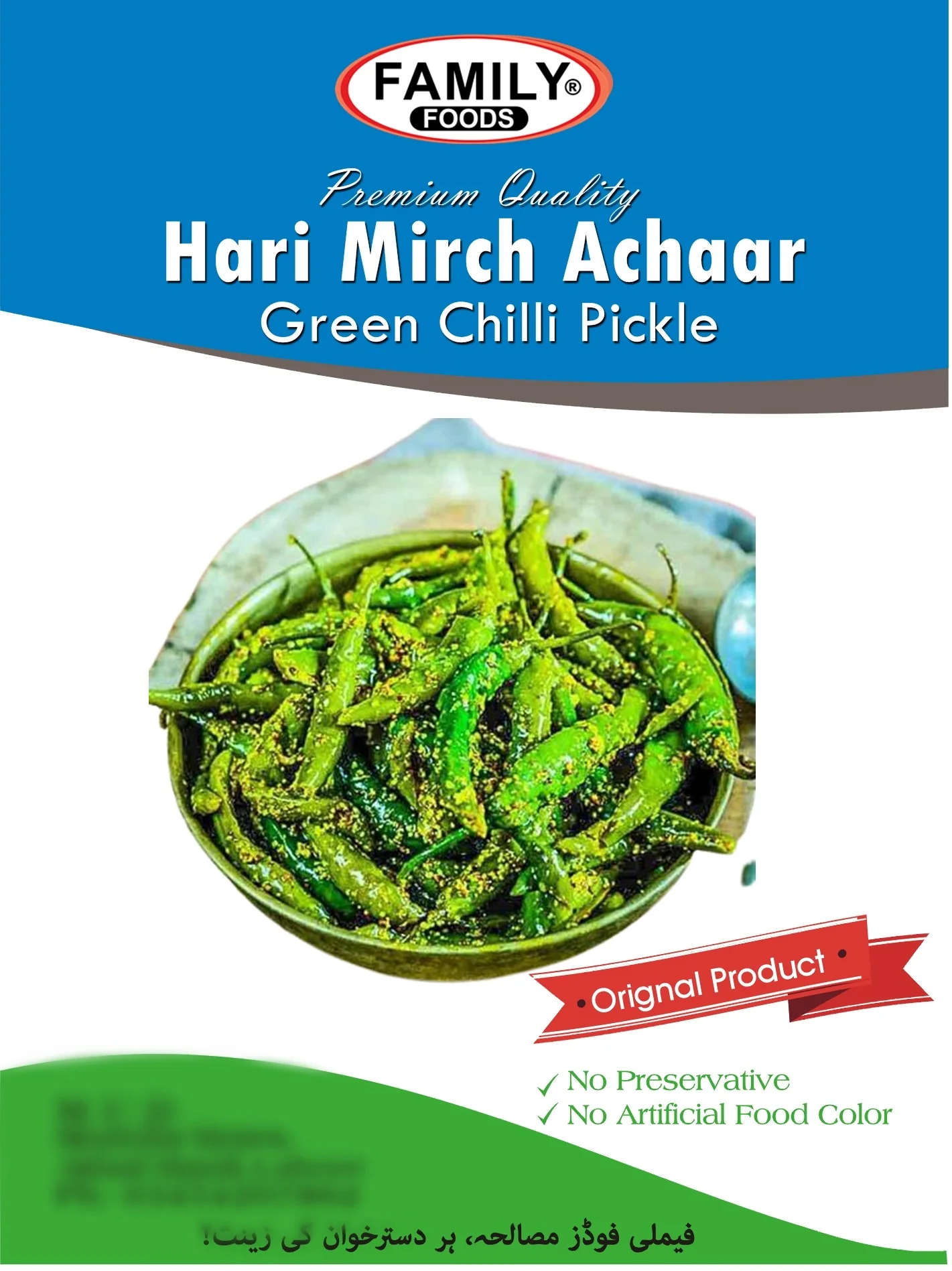 Patanjali Hari Mirch Achaar (Green Chilli)